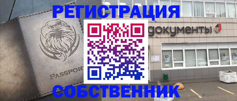 прописка ребенка в Егорьевске