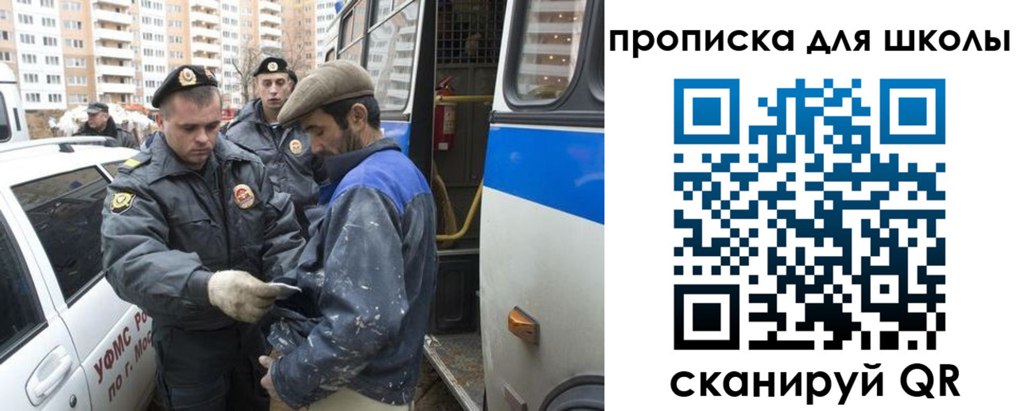 прописка ребенка в Егорьевске