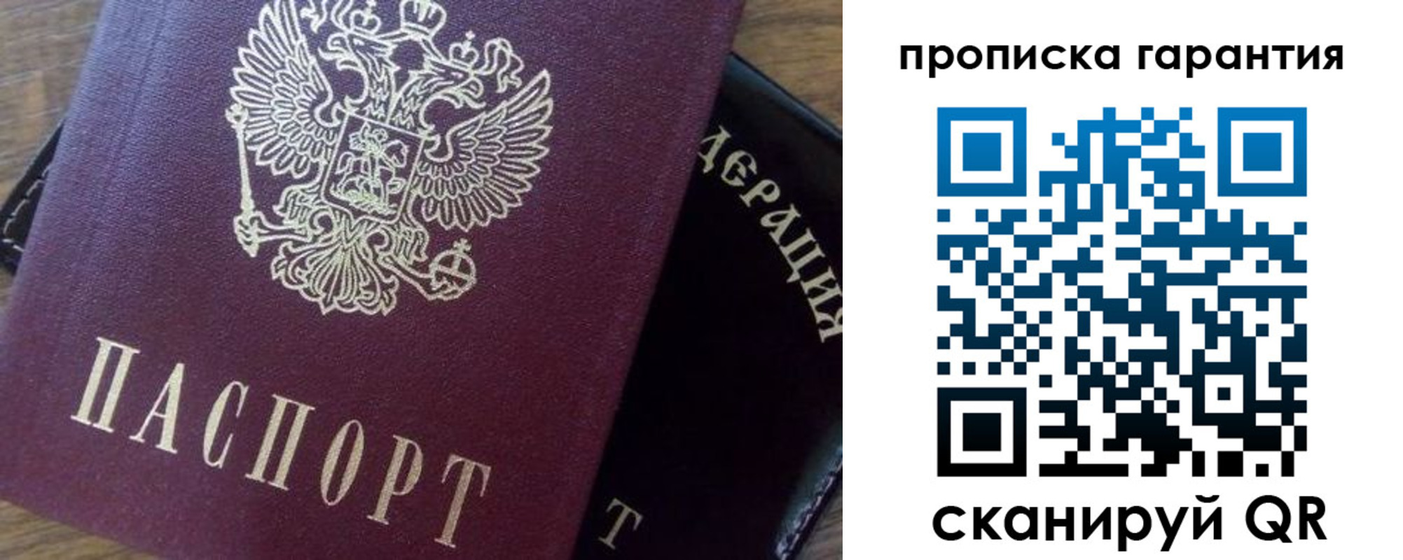 временная регистрация адрес в Егорьевске
