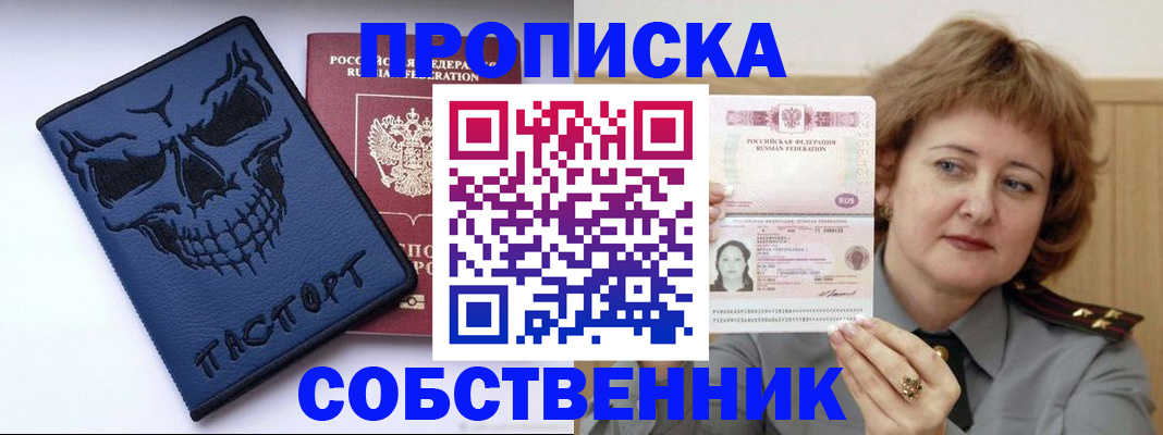 найти адрес прописки в Егорьевске