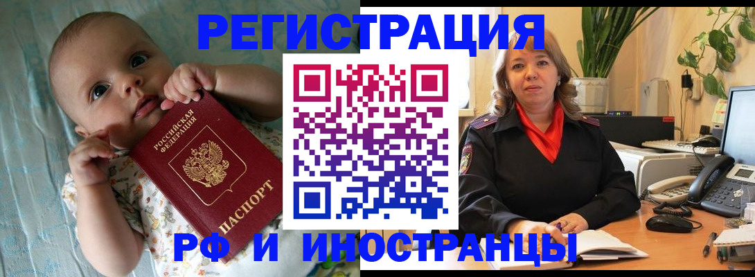 прописка для школы в Егорьевске